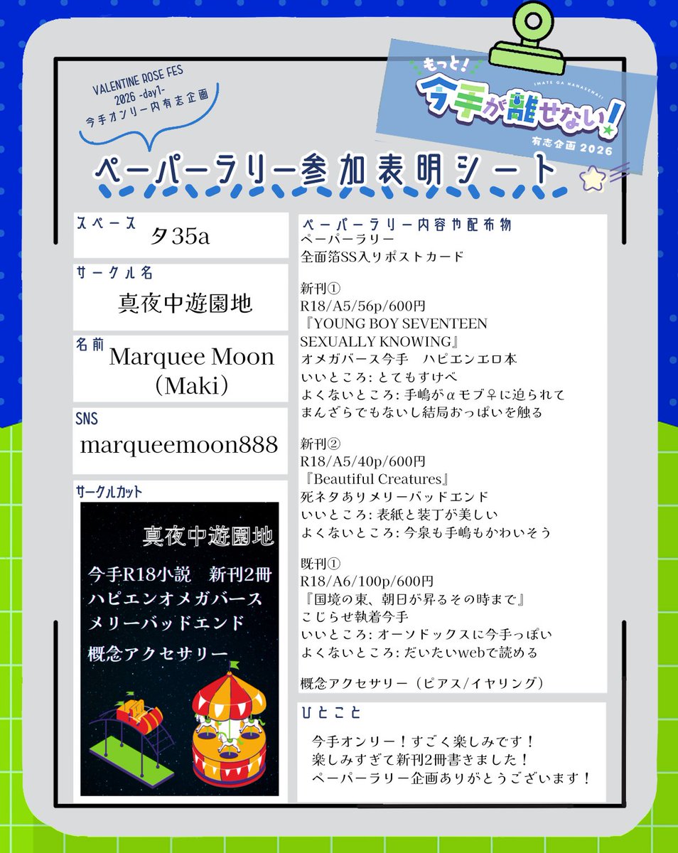 Maki☕く41b 東1 tweet media