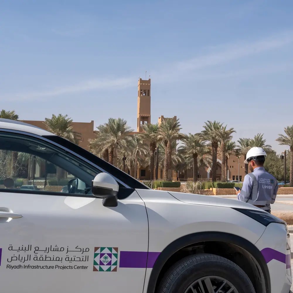 مركز مشاريع البنية التحتية بمنطقة #الرياض:

لا ترخيص للمخططات السكنية دون بنية تحتية مكتملة