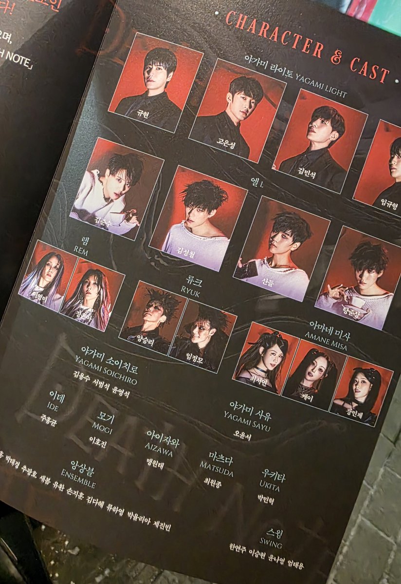 데스노트 리플렛 겟또🔥