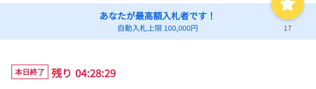 ☆こいちん☆（確認用） Post by KOUTAN on X: いけそう！