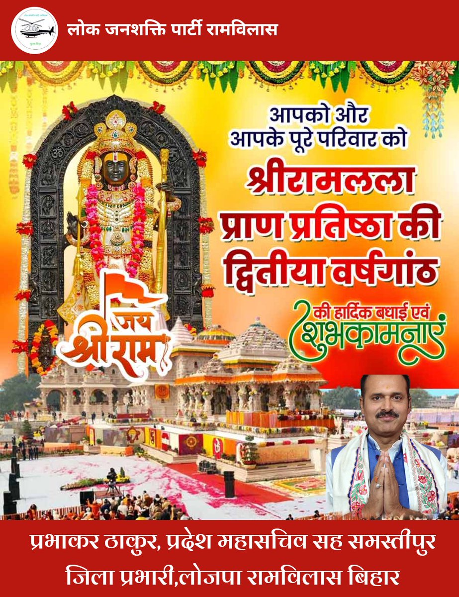 Prabhakar Thakur (@prabhakarljp) on Twitter photo 