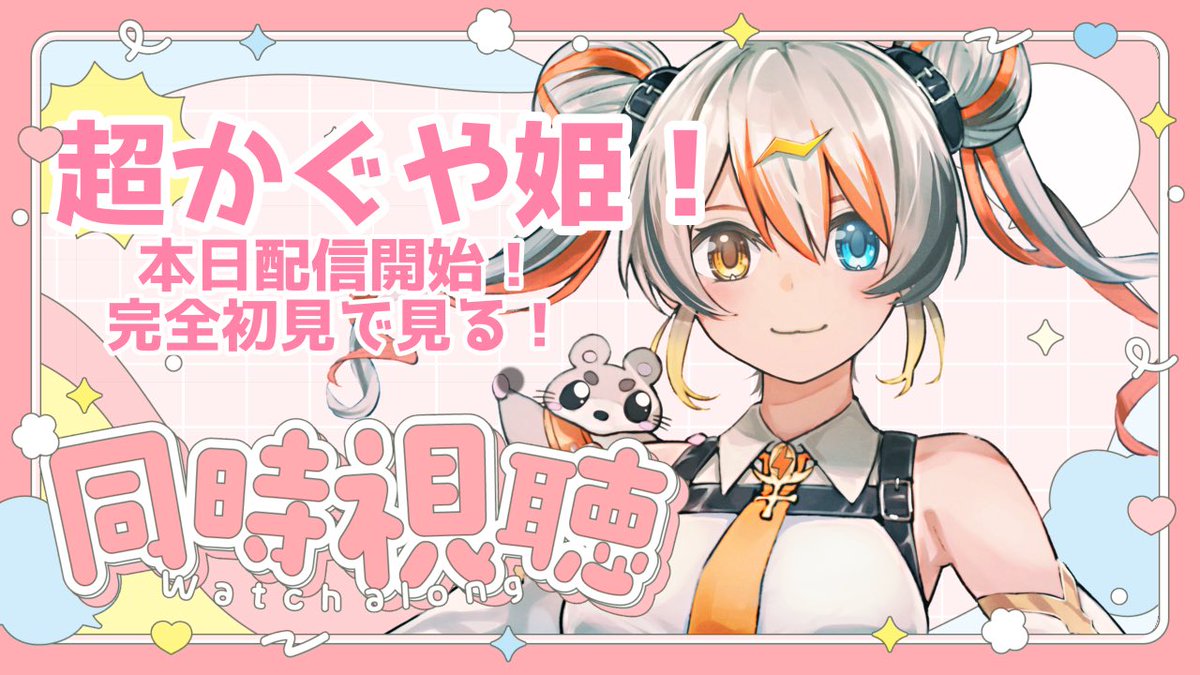 偉雷アマエ🧡⚡️SonyMusic VEE所属 (@EraiAmae) / Posts / X