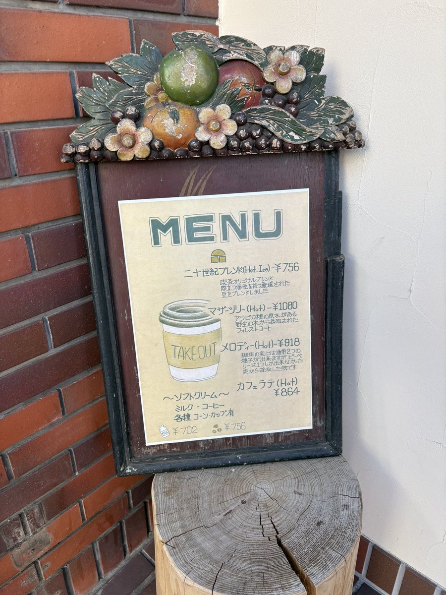 okamasa118's tweet photo. 昨日たまたま喫茶二十世紀の予約サイト見たら。今日の行ける時間帯の予約枠が空いててラッキー✌️
今年初の店内でのお食事🍴
この間の自分へのご褒美に「MOTHER TREEコーヒー」を飲む☕️
#喫茶二十世紀
#厚焼きたまごサンド
#MOTHERTREE https://t.co/WxwX6XziZM