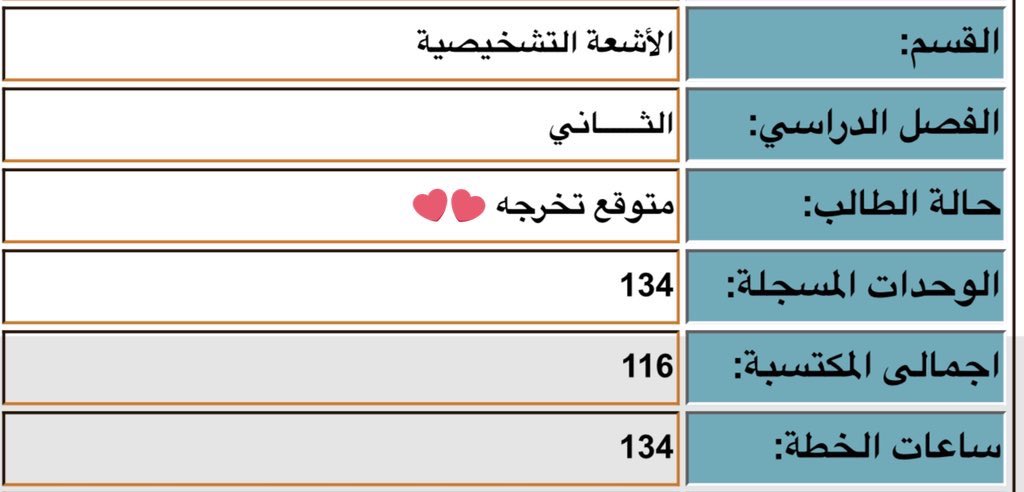 الله يتمم ⏳⏳