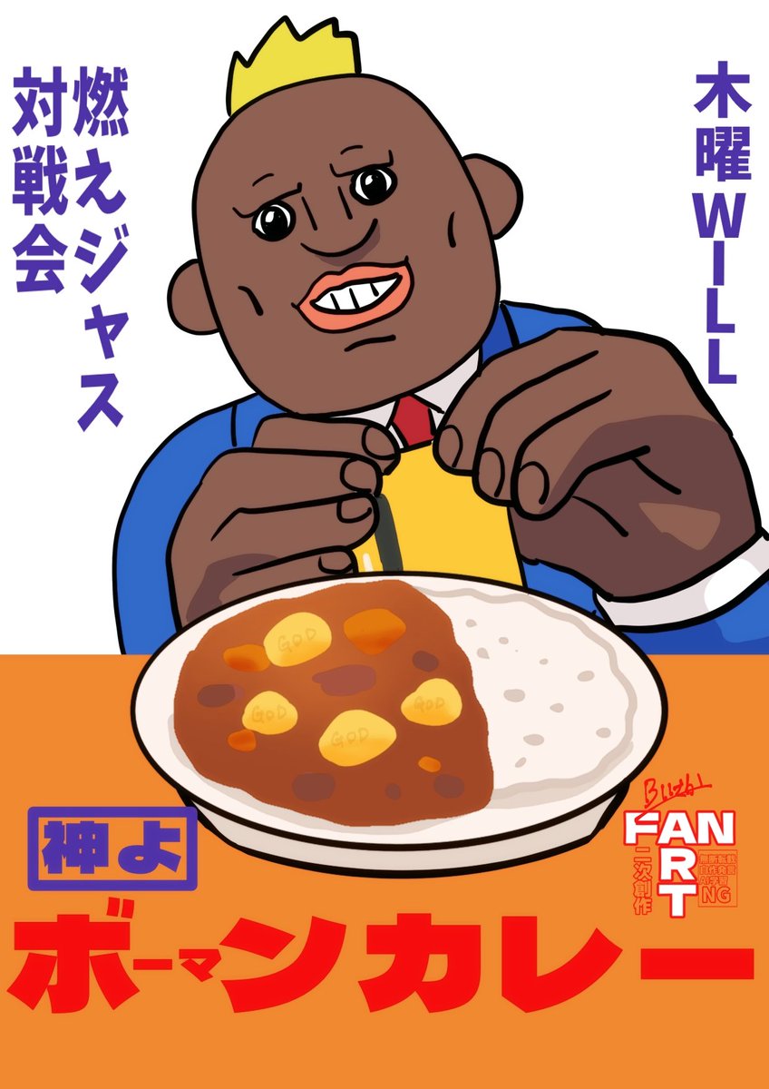 木曜WILL 