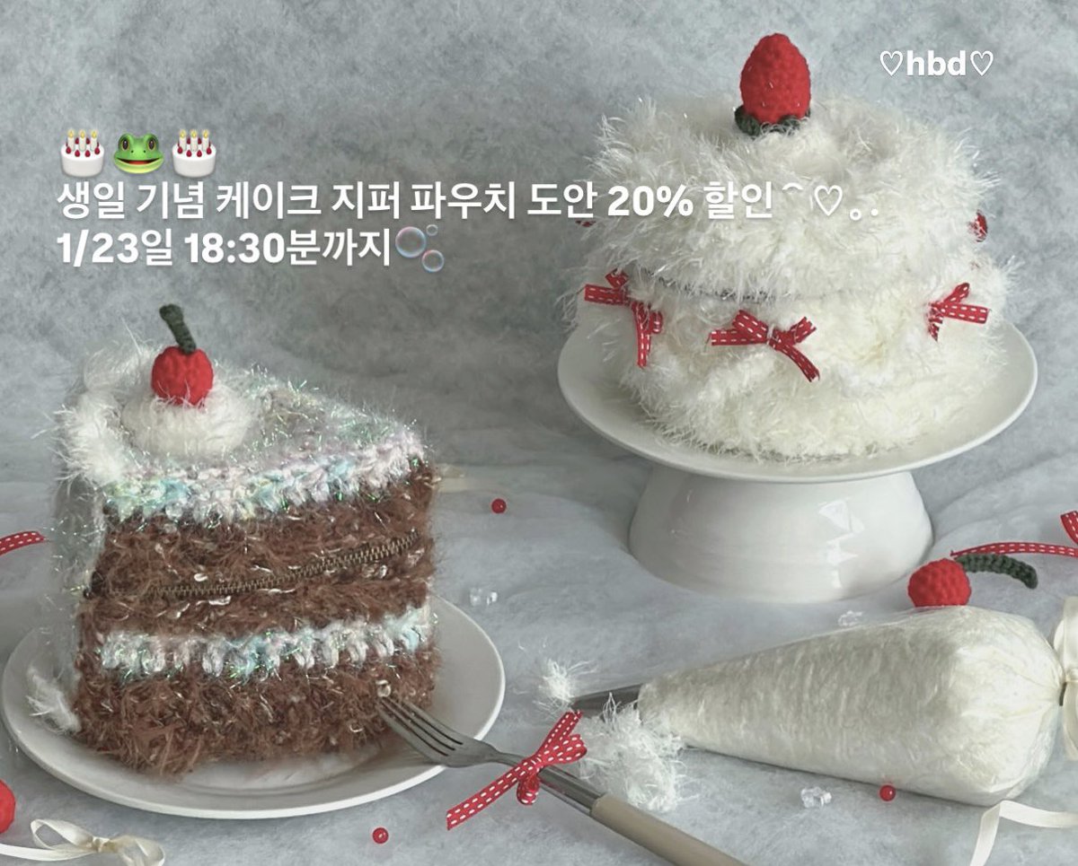 gaegulknits's tweet image. 🎂🐸🎂
생일 기념으로 케이크 지퍼 파우치 도안 20% 할인🫧
그냥... 케이쿠니까요ᴖ ᴈ ᴖ
doanity.com/products/cmbtc…