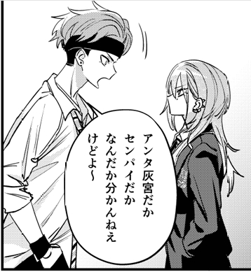 どっちもかっこいいんだけどねぇ！