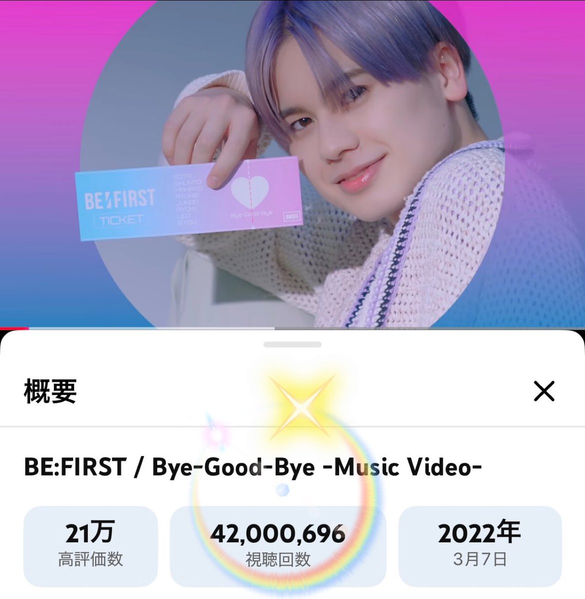 turbo_chan1's tweet image. ♦︎•♣︎•━━━━━━━━━━━
　　　
　　　　　▶︎BE:FIRST◀︎
　Bye-Good-Bye -Music Video-
　　　　　　　　　　　　　　　　　　　　　　　　　　　　　　　　　
　　4200万回▶️おめでとう👏✨

　━━━━━━━━━━━━•♠︎•♥︎

youtu.be/w-5PdHUDHX0?si…

#BEFIRST #ByeGoodBye