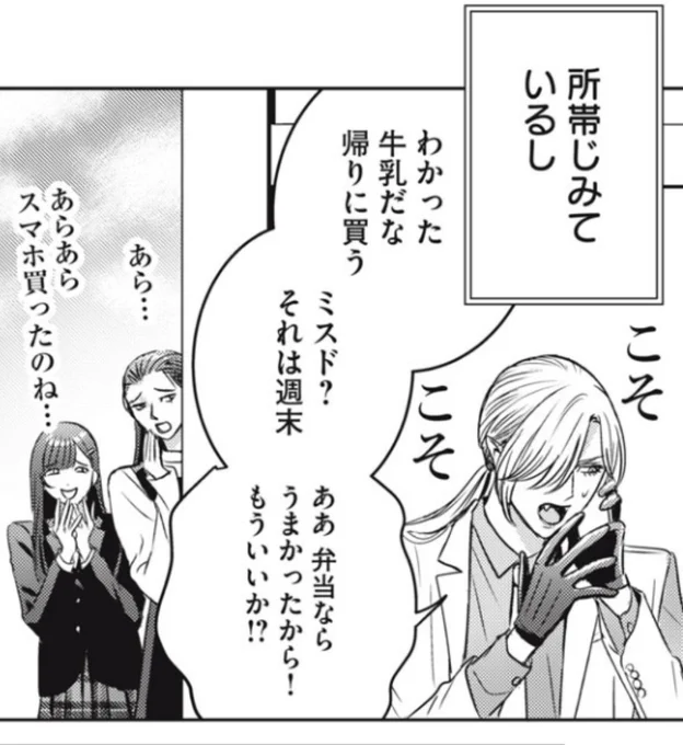 耽美がテーマにあるとはいえ万府先生は孤高なところも含めて理想の男性だから誰かとくっつけたりしないゾ!と思っていた頃の自分に見せてビビらせたいコマ 