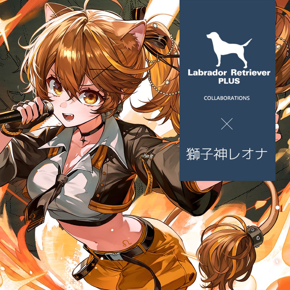 Re:AcT 7th Anniversary 獅子神レオナ直筆サイン入り複製原画 獅子神レオナ🦁🐾🌻 (@LeonaShishigami) / Posts / X