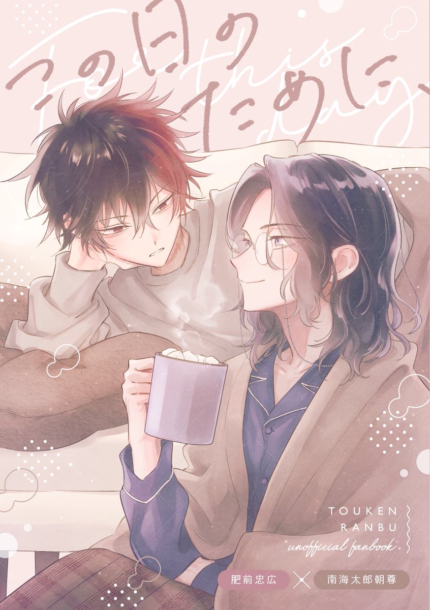 こよみ📍2/1 南3【の25a】 (@drpaslp) / Posts / X