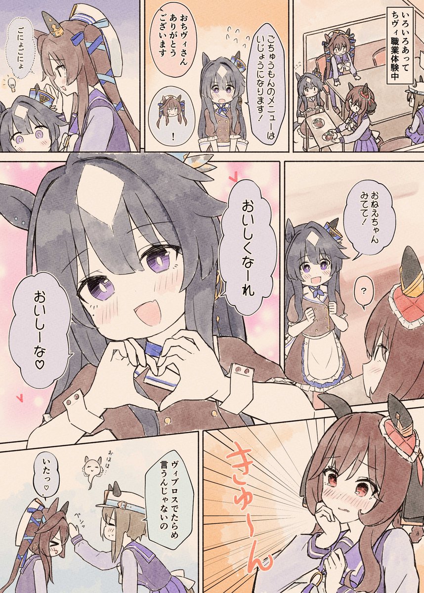 おいしくなーれ
おいしーな♡😇
