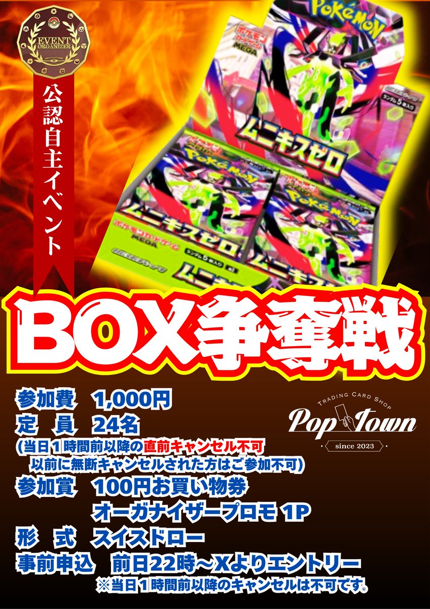 x box ファントム クラッシュ 店頭 販促 ポップ 非売品 カットアウト