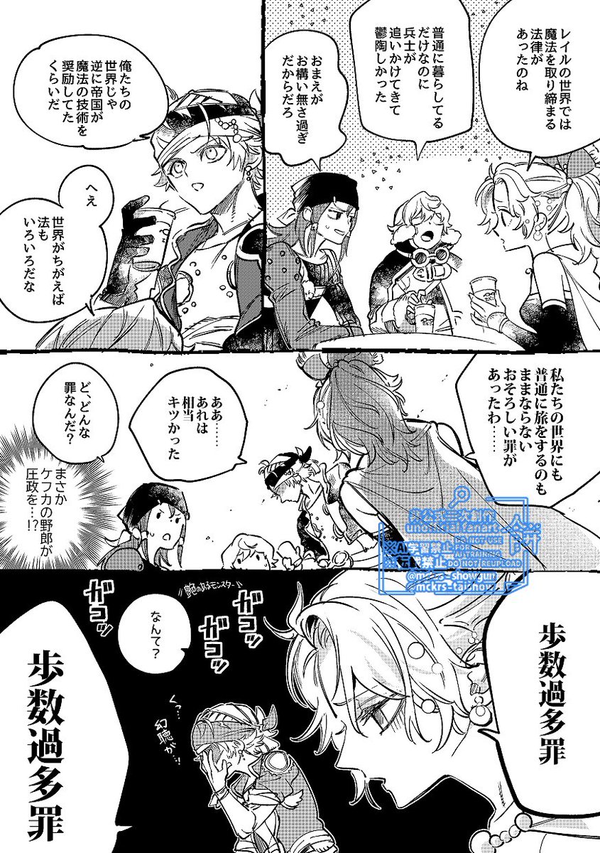 mckrs_showgun's tweet image. 学会