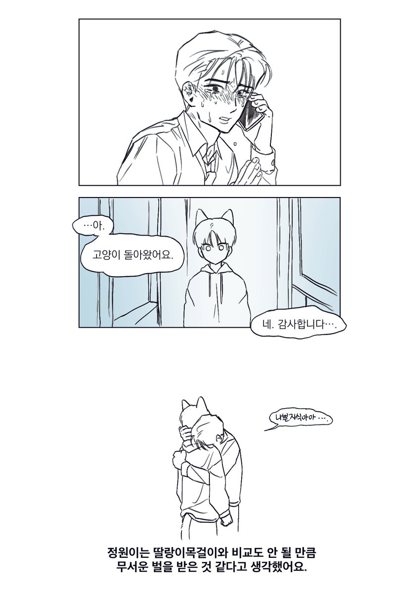 iminnocence_jay's tweet image. 기묘한 고양이 냥졍언
양젱