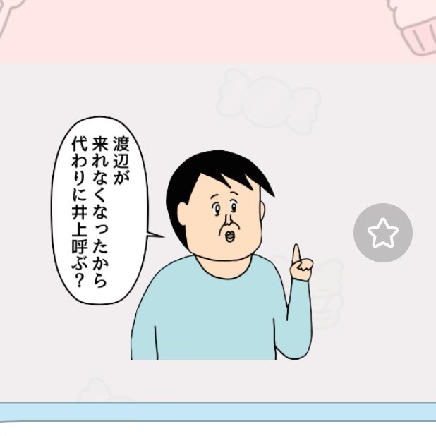 Kei♡ページ もってるwwwww