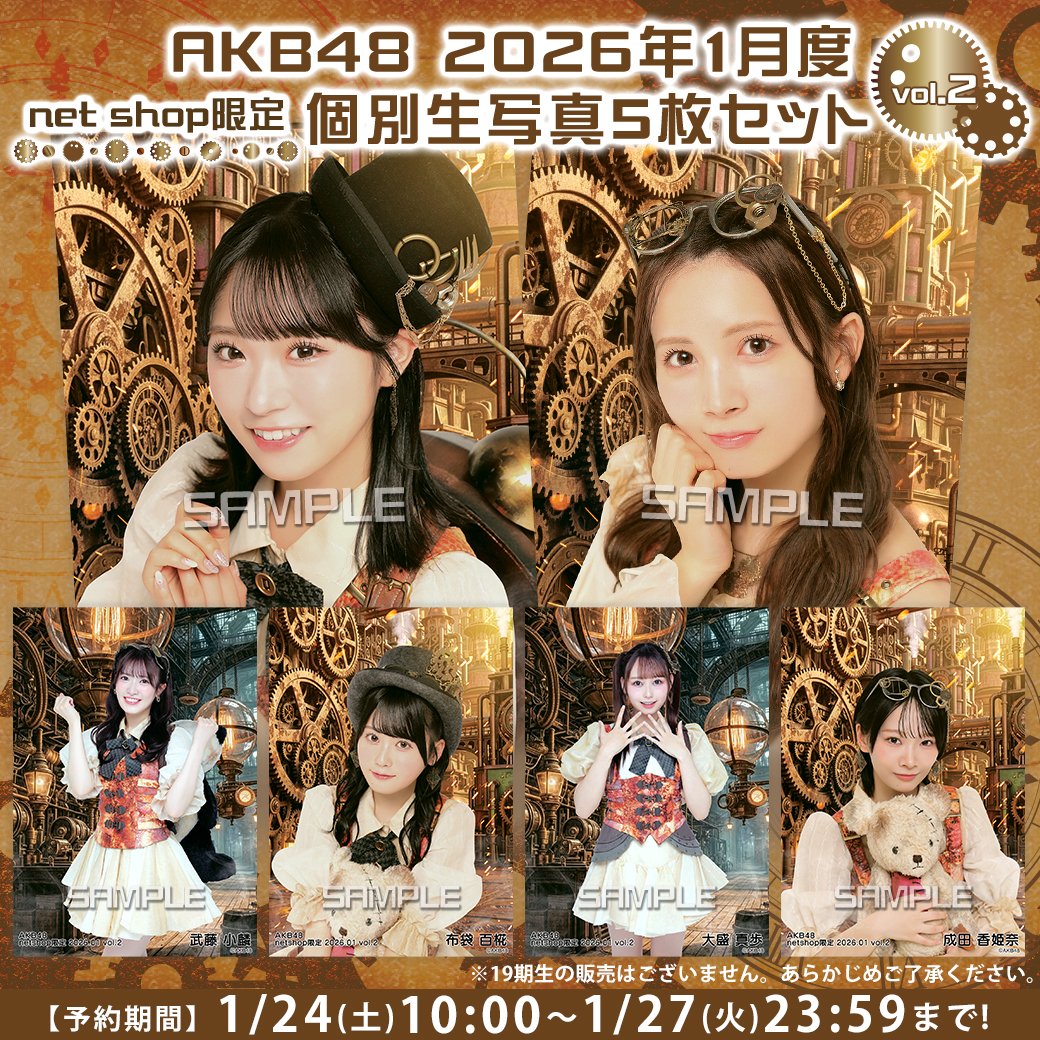 田口愛佳さん応援アカウント (@16manaka1212) / Posts / X