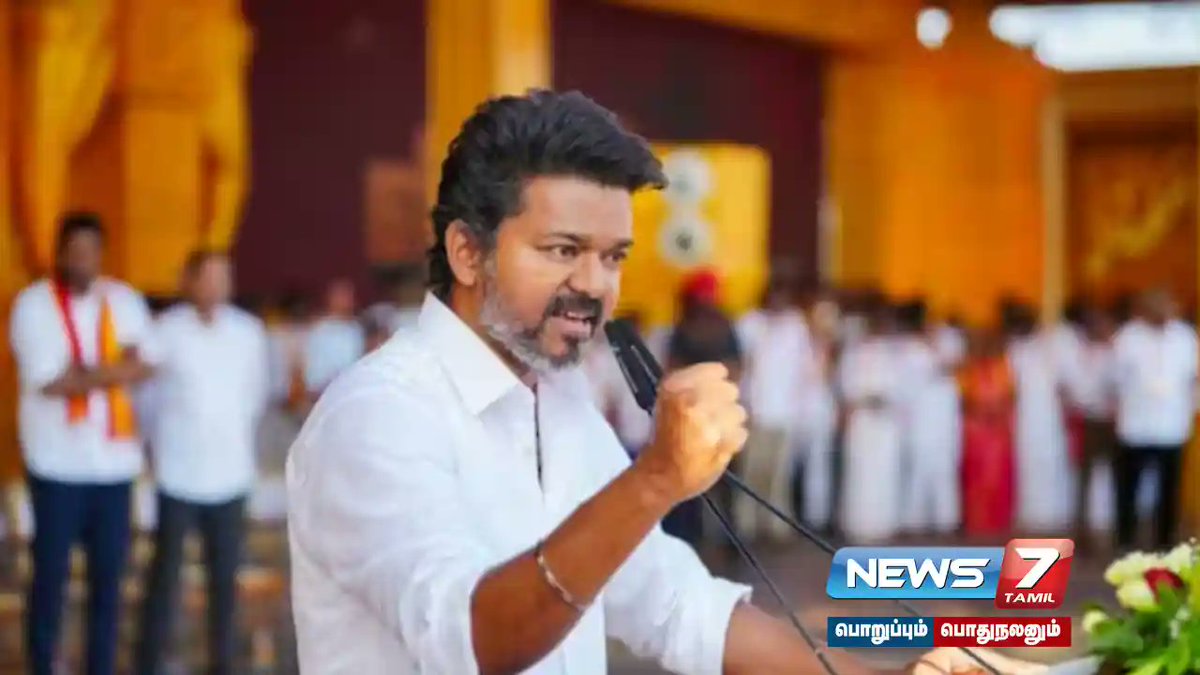 news7tamil's tweet image. தவெகவிற்கு விசில் சின்னம் ஒதுக்கீடு…!

விவரம் : tinyurl.com/mtpvj8je

#ecl | #latestNews |  #tvk | #vijay | #whistle