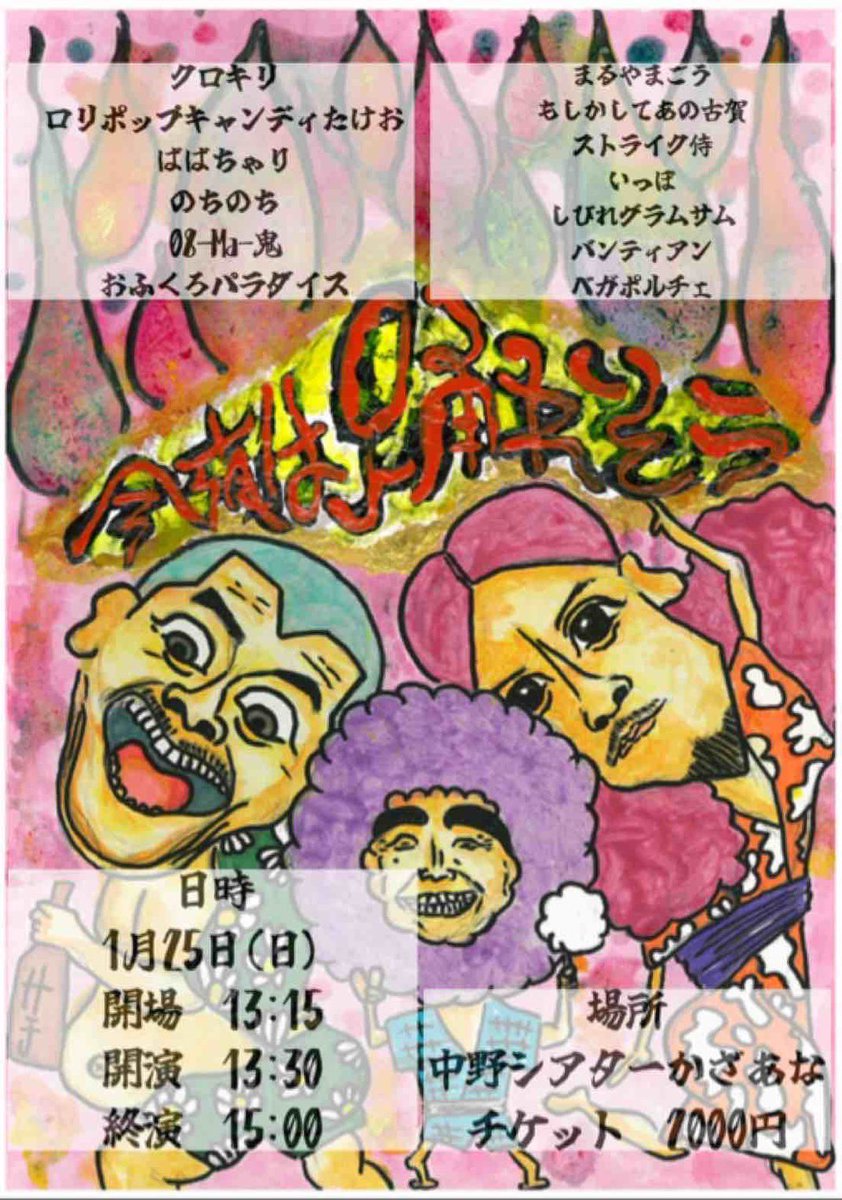 psp_uchiuchi's tweet photo. 日曜日の昼です！
お願いします🤲 https://t.co/Gk1FIQIQh8