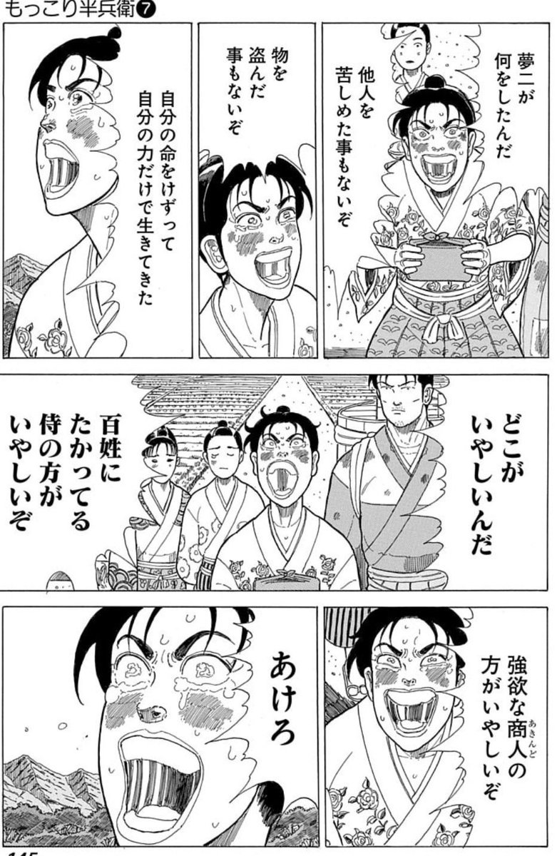 徳弘正也