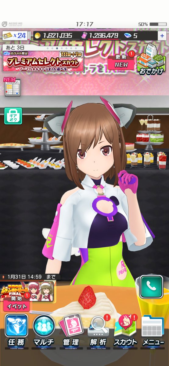 とりあえずうちのコロちゃん