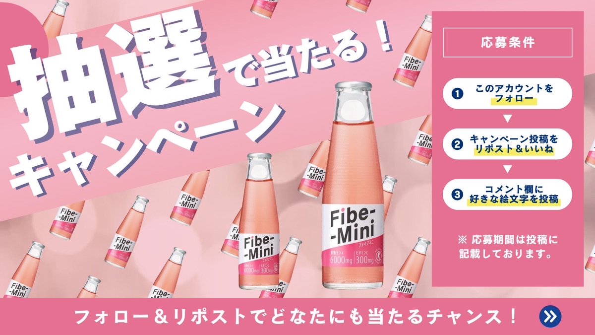 offer_jp's tweet photo. ＼フォロー＆リポストで応募できる！／

おなかの調子を整える トクホ ファイブミニ を抽選で プレゼント🎁

▼応募方法▼
1⃣本アカウントをフォロー
2⃣ この投稿にリポスト&amp;いいね
🗓 1/31 23:59まで https://t.co/3kNc6LDl0k