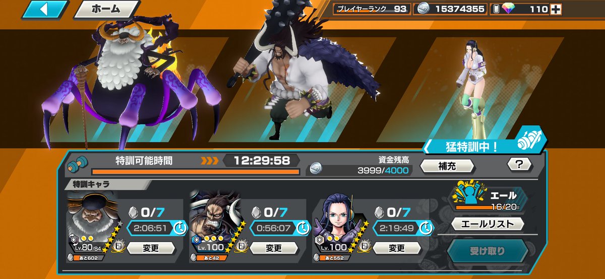 完凸見えてきたなぁ！！！
カイドウ！！