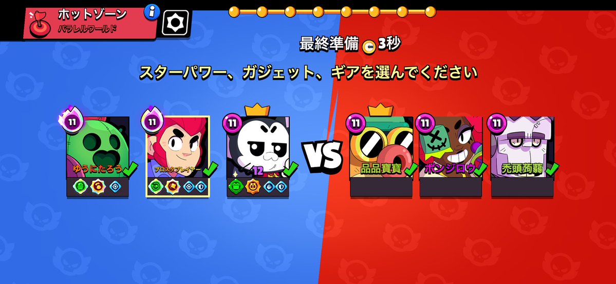 TygyEc's tweet image. 投げメタを取らなかった結果
#BrawlStars #RandomBS