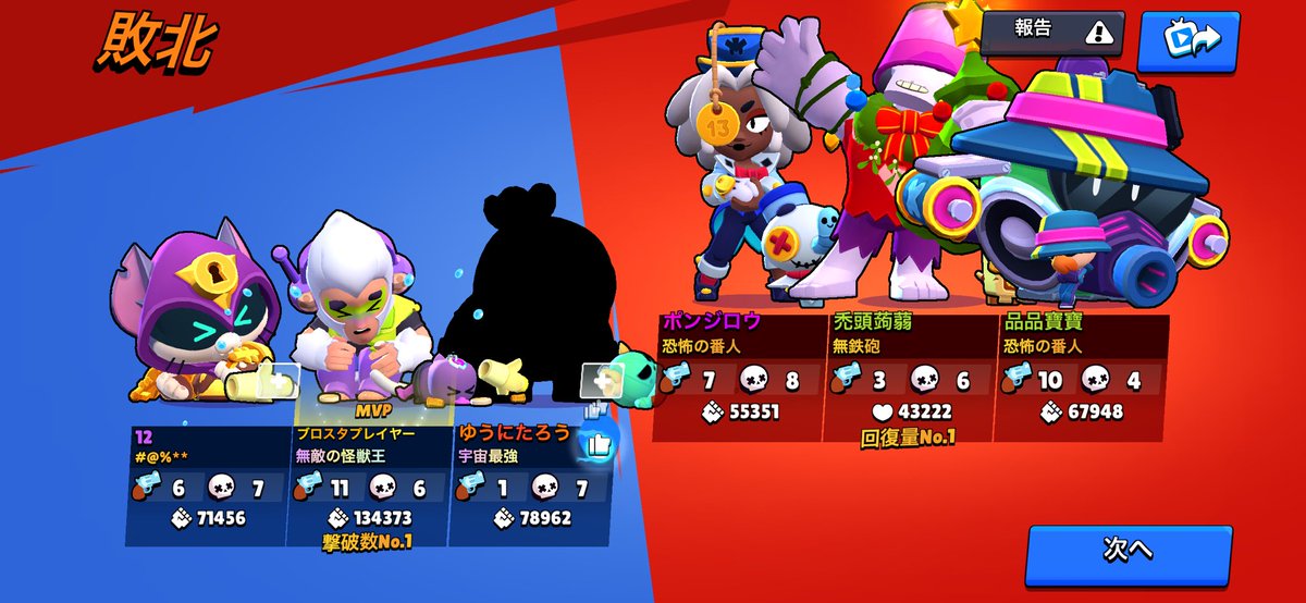 TygyEc's tweet image. 投げメタを取らなかった結果
#BrawlStars #RandomBS