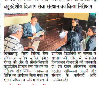 DLSA CHITTORGARH (@dlsachittorgarh) on Twitter photo 