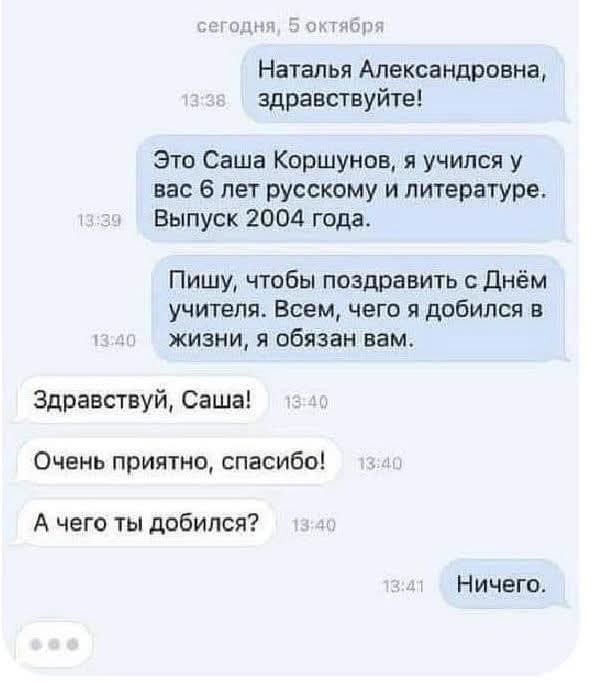 О, великий и могучий!
