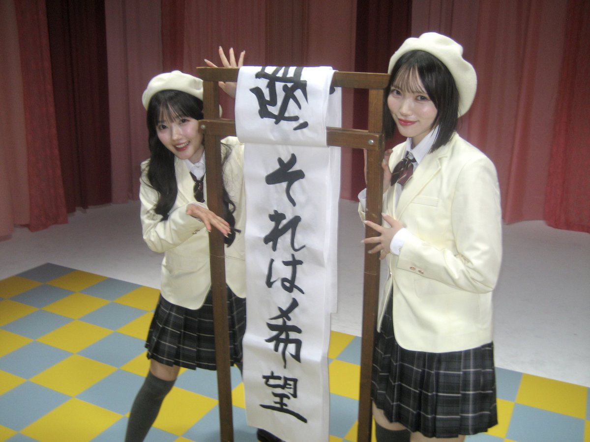 デジカメ写真📸 🩷桜庭遥花 ❤️佐野愛花 🧡川本笑瑠 💜真鍋凪咲