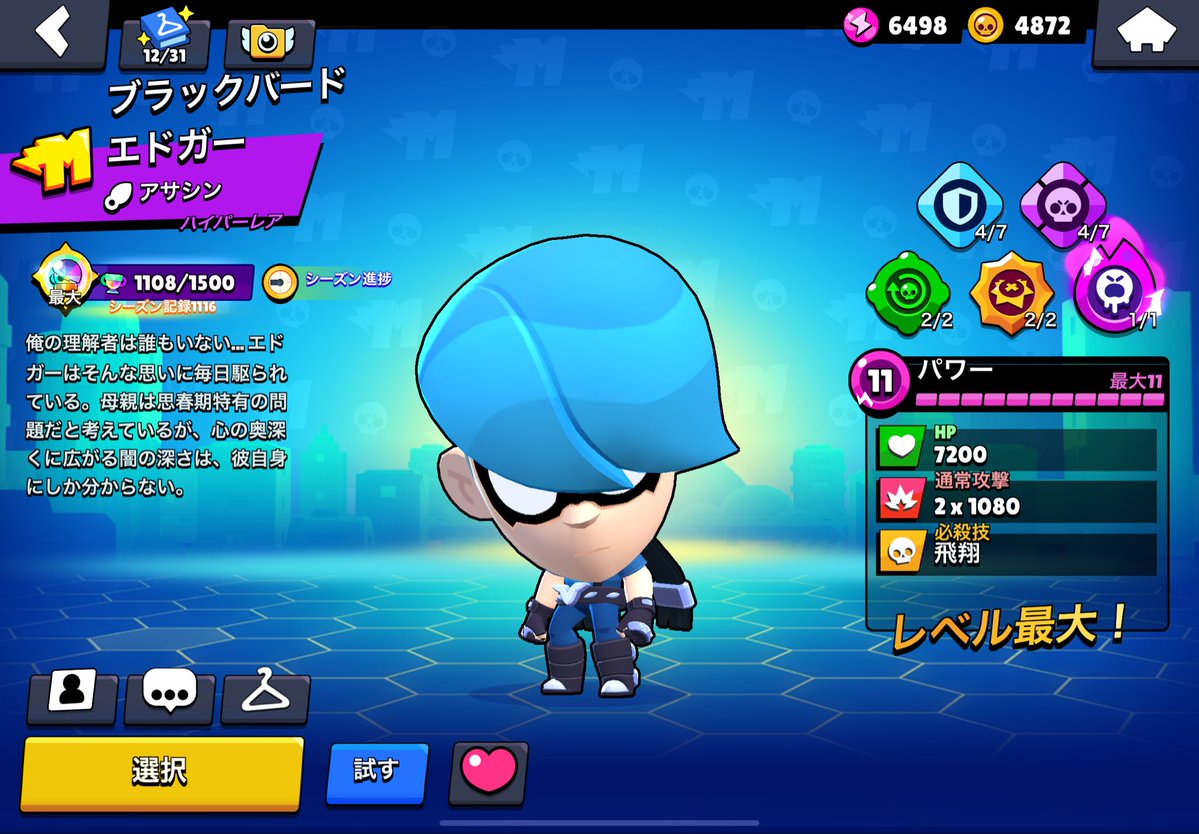 KaKiTane777's tweet image. #BrawlStars #RandomBS
首なしエドガー。