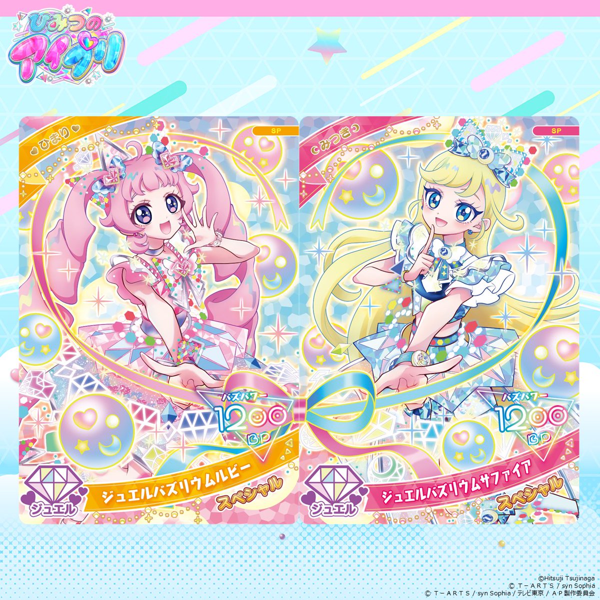 T_ARTS_PRETTY's tweet image. 【めが姉ぇ】
2月5日（木）発売❣️

／
「公式ファンブック リング６だん」ふろくは
辻永ひつじ先生描きおろしの
アイプリカードが2枚登場❣
＼

🩷「ひまり（ジュエルバズリウムルビー）」
🩵「みつき（ジュエルバズリウムサファイア）」

ファンブックコミカライズ担当の
辻永先生描きおろし❣…