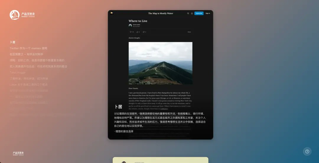 少楠将「产品沉思录™」500 多篇文章开源，推荐阅读：

read.pmthinking.com
