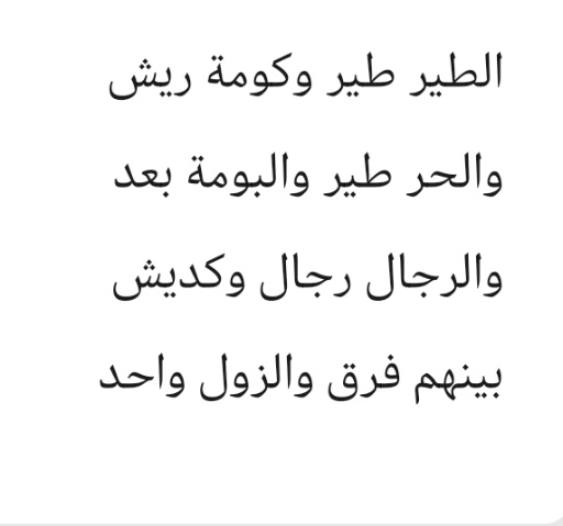 القرناس tweet media