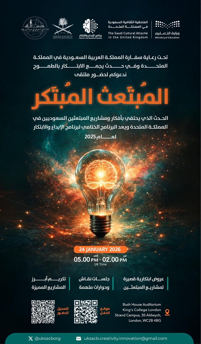 سعـوديـون في بريـطـانيـا tweet media