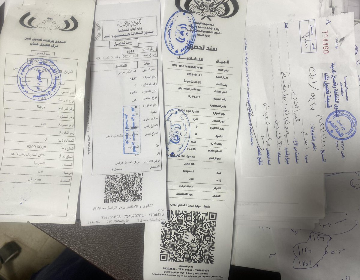 مرحباً..
هذا بلاغ للرأي العام والتحالف العربي والحكومة الشرعية ومجلس القيادة وكل من يهمه الأمر.
جميع الجبايات التي كان يفرضها المجلس الانتقالي على الشاحنات في النقاط الامنية وتذهب الى  حساب اللجنة الاقتصادية الخاصة بالمجلس لاتزال تفرض حتى اليوم ولكن من باب الشفافية هل يأخذها الان