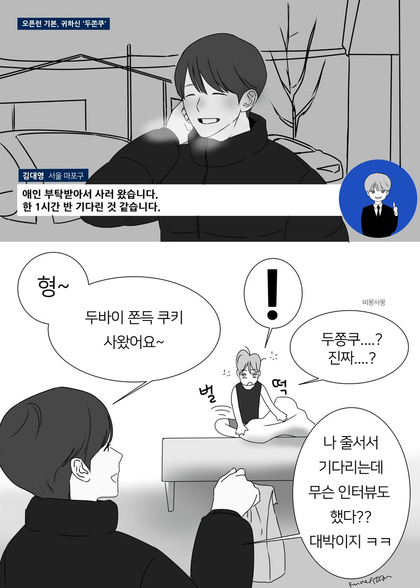 댕숀 두쫑쿠 남친
.