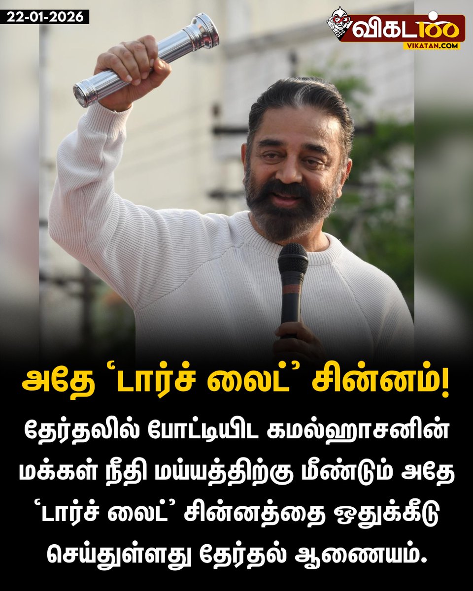 விகடன் tweet media