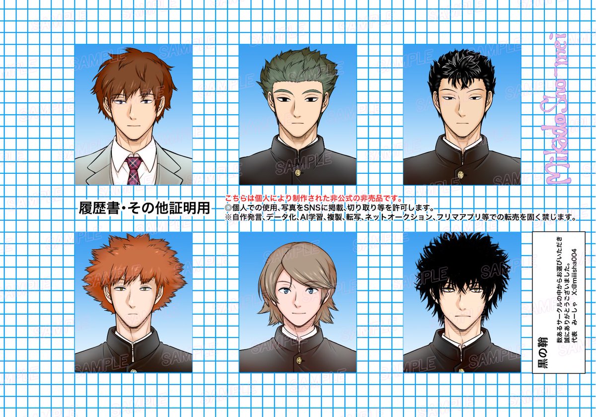 ノベルティの証明写真風イラスト（L版）