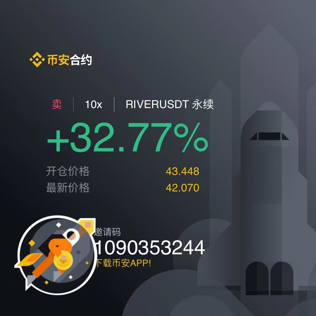 RIVER  砸 使劲砸 砸到姥姥家
虽然孙哥买几百W的货，一样跑不过被洗的状况

孙哥也不会进场白送流动性，也要出货的

孙哥带头割，带动RIVER往下砸