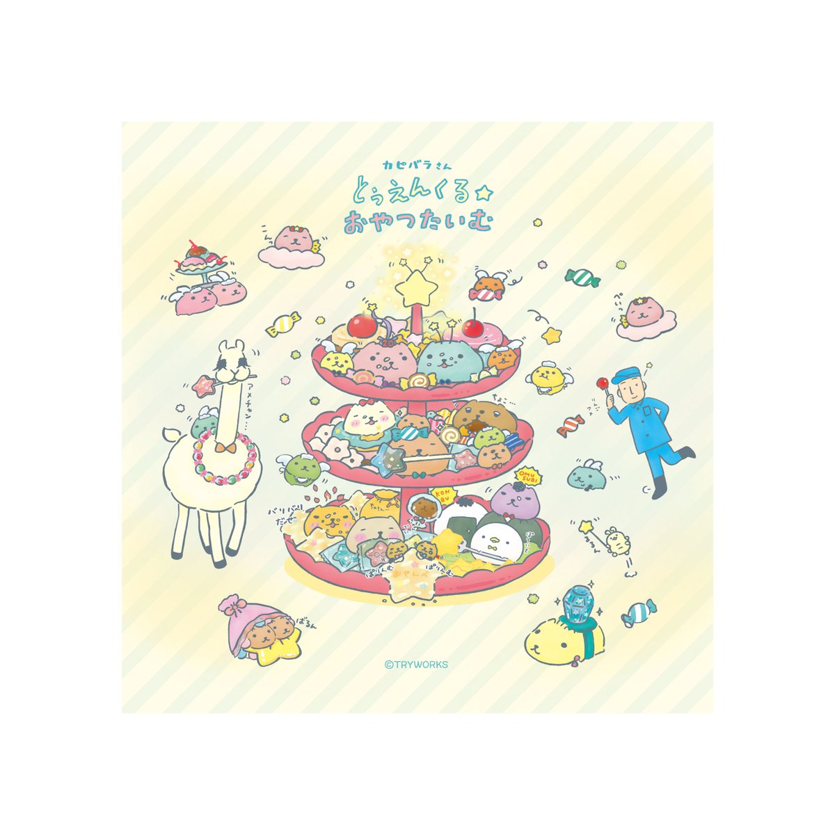 ⭐️カピバラさん⭐️ カピバラさん 公式サイト