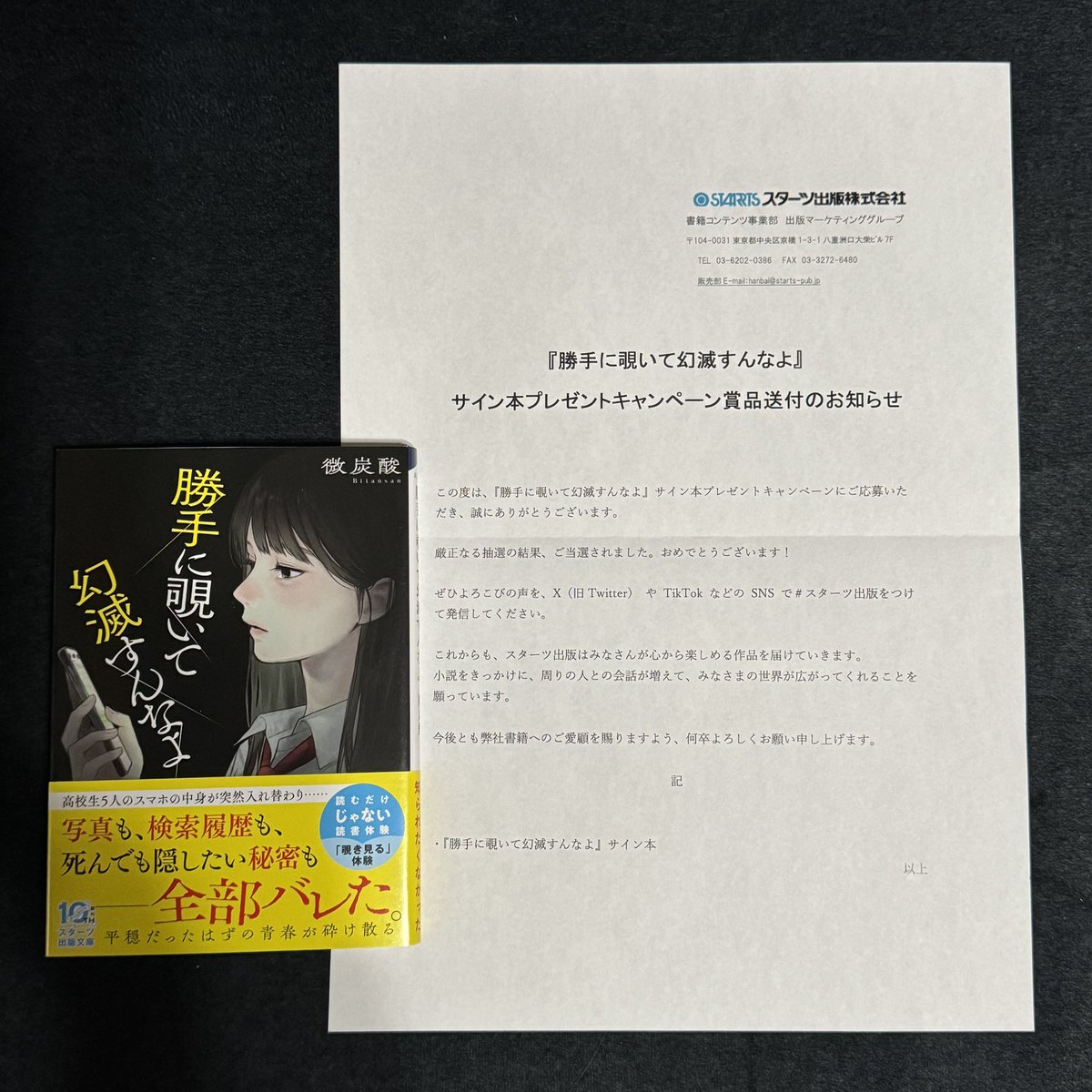 しおり@本が好き tweet media