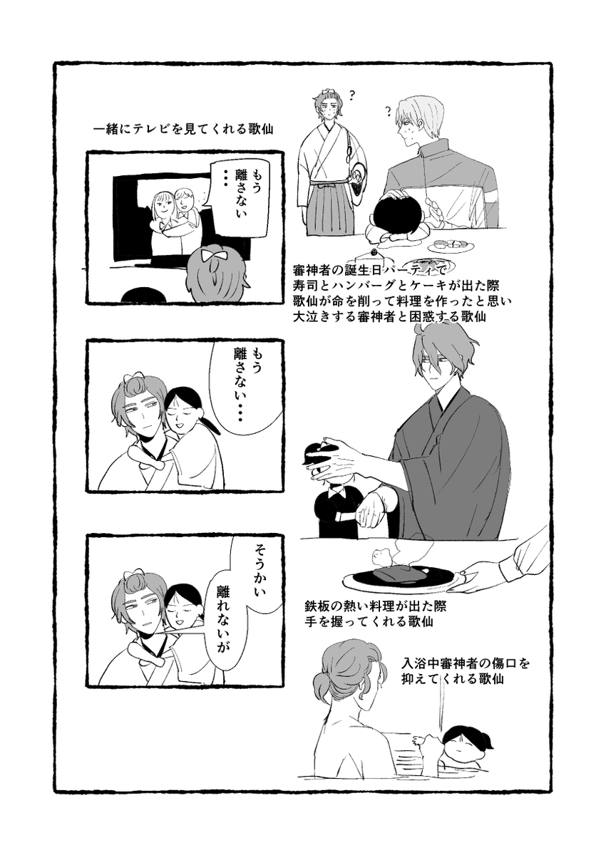 初期刀(審神者います) 