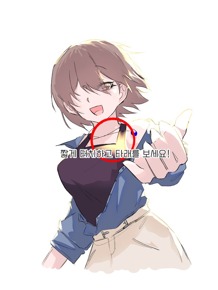 유행 조금 늦게 따라가기