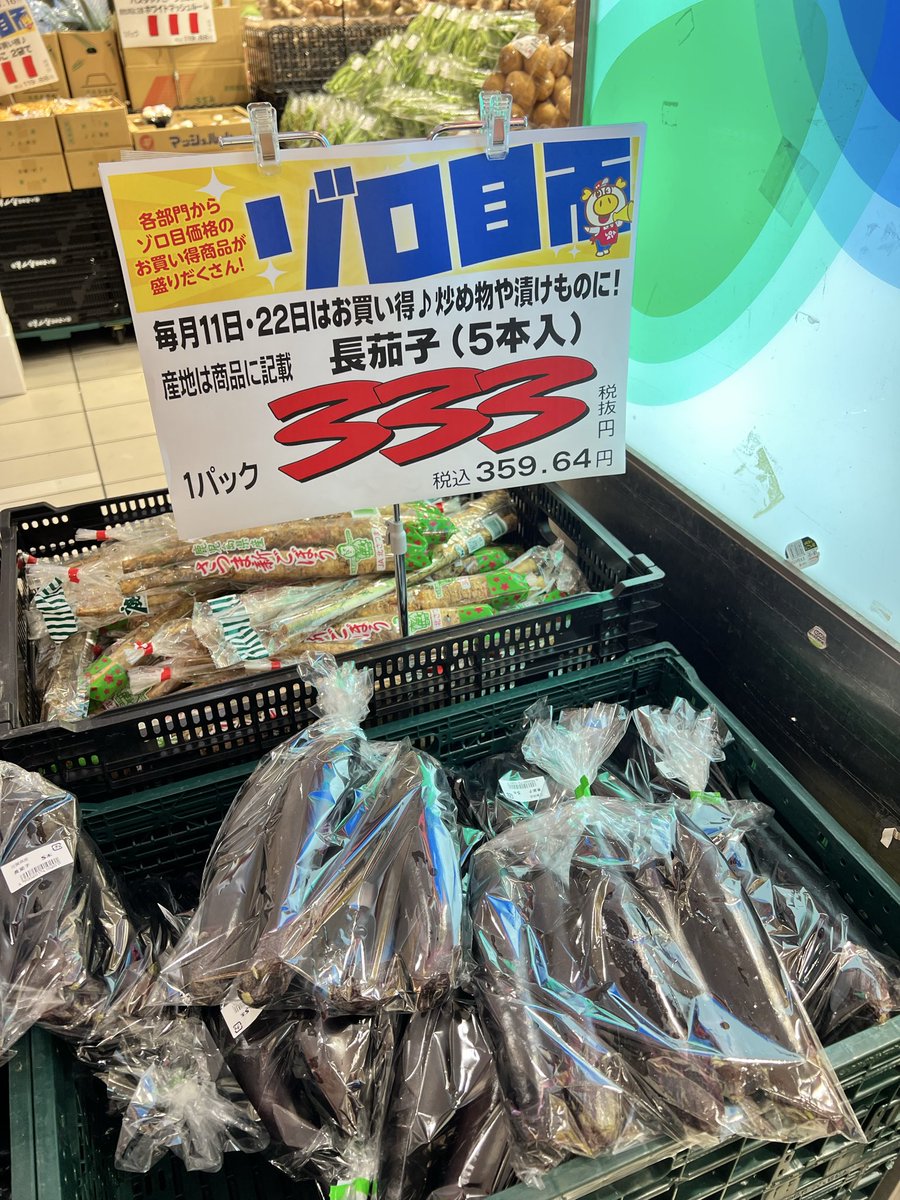 lopia_official's tweet image. 毎月11日･22日はお買い得デー♪

#ゾロ目  ✌︎︎(´ °∀︎°`)✌︎︎

何を買いだめしようかな？🛒

#ロピア #お買い得情報