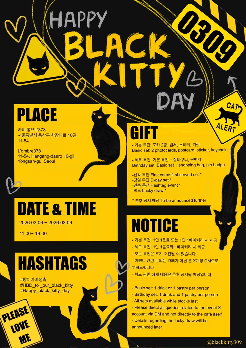 blackkitty309's tweet image. . ݁₊ ⊹ . ݁ ⟡ ݁ . ⊹ ₊ ݁.
𝟐𝟎𝟐𝟔 𝐒𝐔𝐆𝐀 𝐁𝐈𝐑𝐓𝐇𝐃𝐀𝐘 𝐄𝐕𝐄𝐍𝐓

𝙃𝘼𝙋𝙋𝙔 𝘽𝙇𝘼𝘾𝙆 𝙆𝙄𝙏𝙏𝙔 𝘿𝘼𝙔

📍 카페 롱브르378 (Café L'ombre379)
📅 2026.03.06 ~ 03.09

#탕이아빠생축
#HBD_to_our_black_kitty
#Happy_black_kitty_day

RT ☆ 추첨을 통해 3분께 에코백을 드립니다