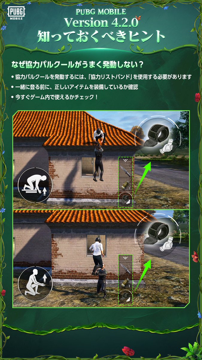 PUBG MOBILE JAPAN🍳 (@PUBGMOBILE_JP) / Posts / X