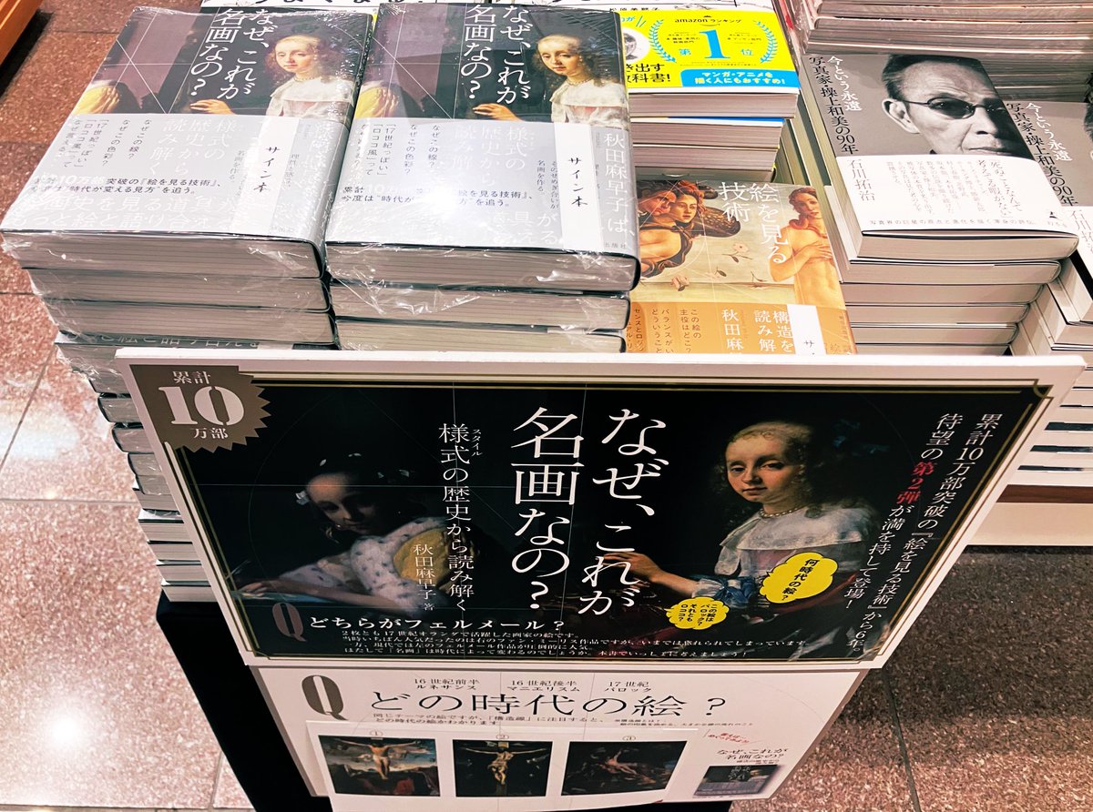秋田麻早子先生サイン本は完売いたしました！ たくさんのご来店、お